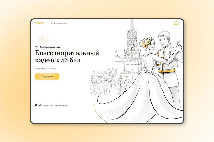 Кадетский бал сайт